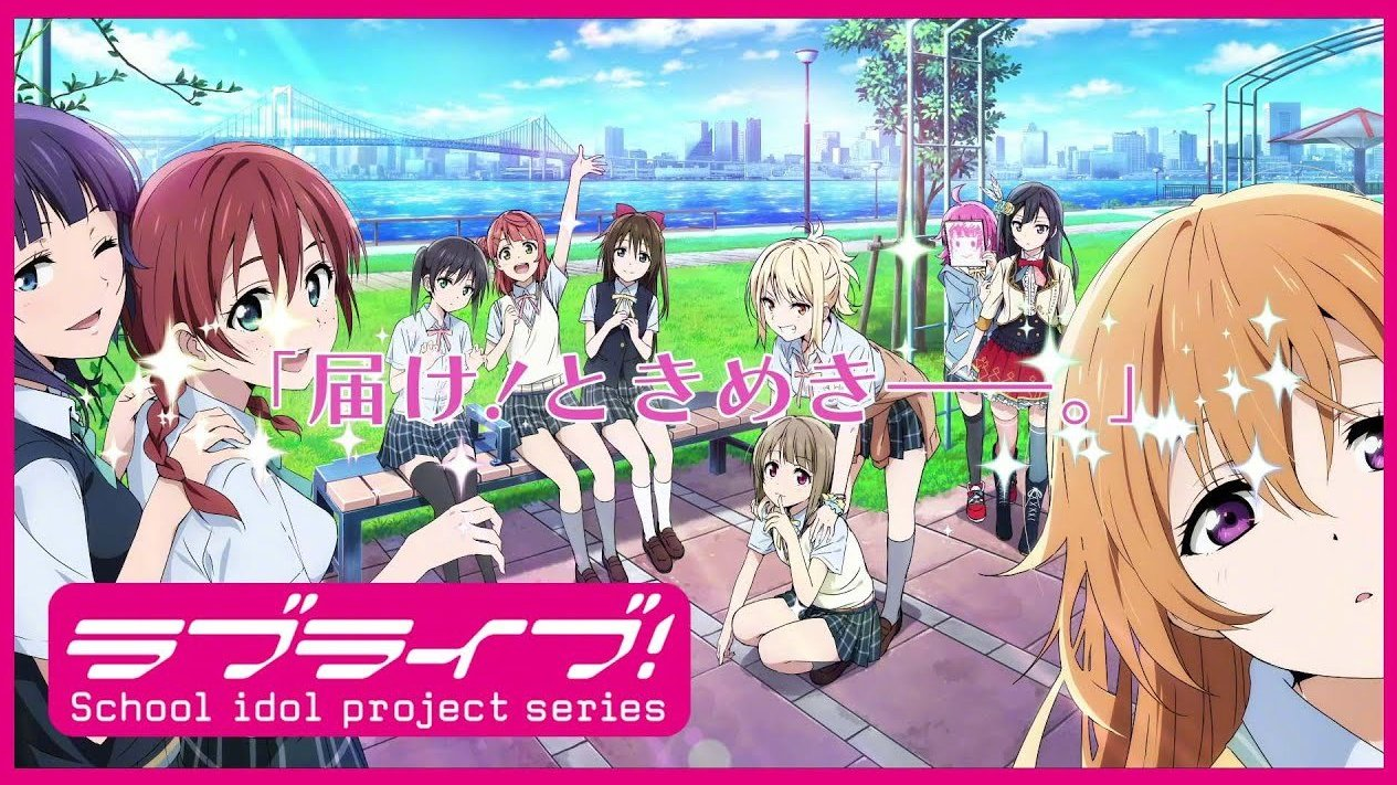 TV动画『LoveLive! 虹咲学园校园偶像同好会』先导PV公开